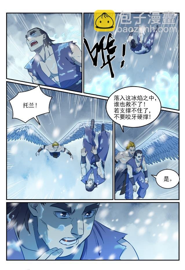 第746话 极寒之地