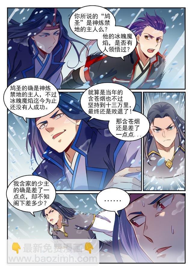 第747话 梵文奥义