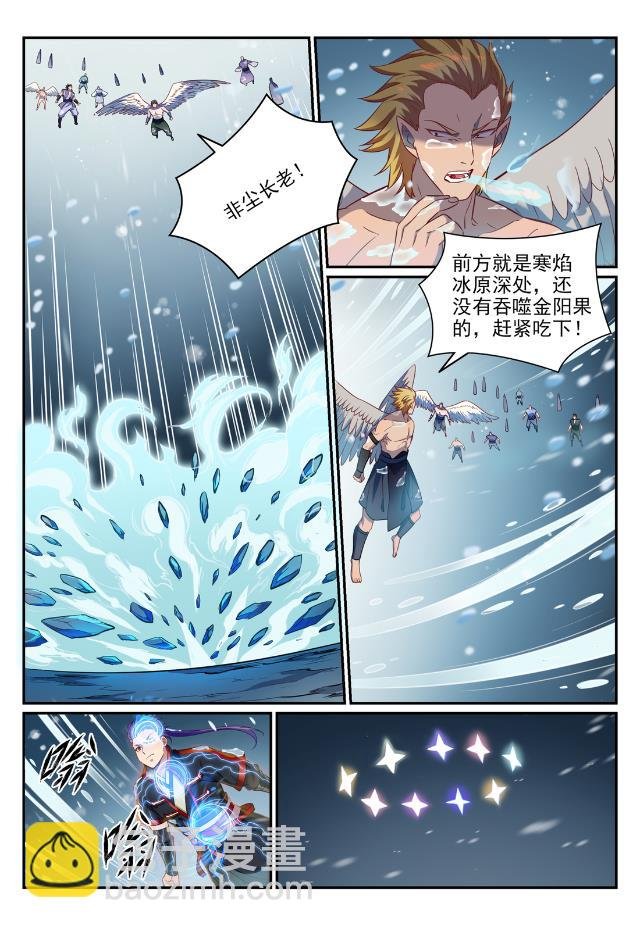第747话 梵文奥义