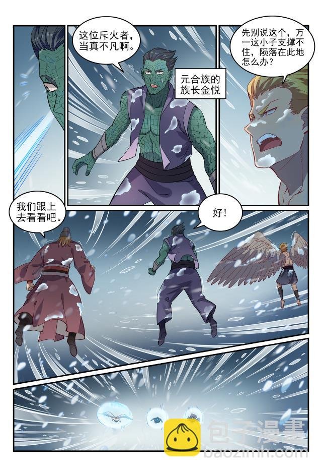 第747话 梵文奥义
