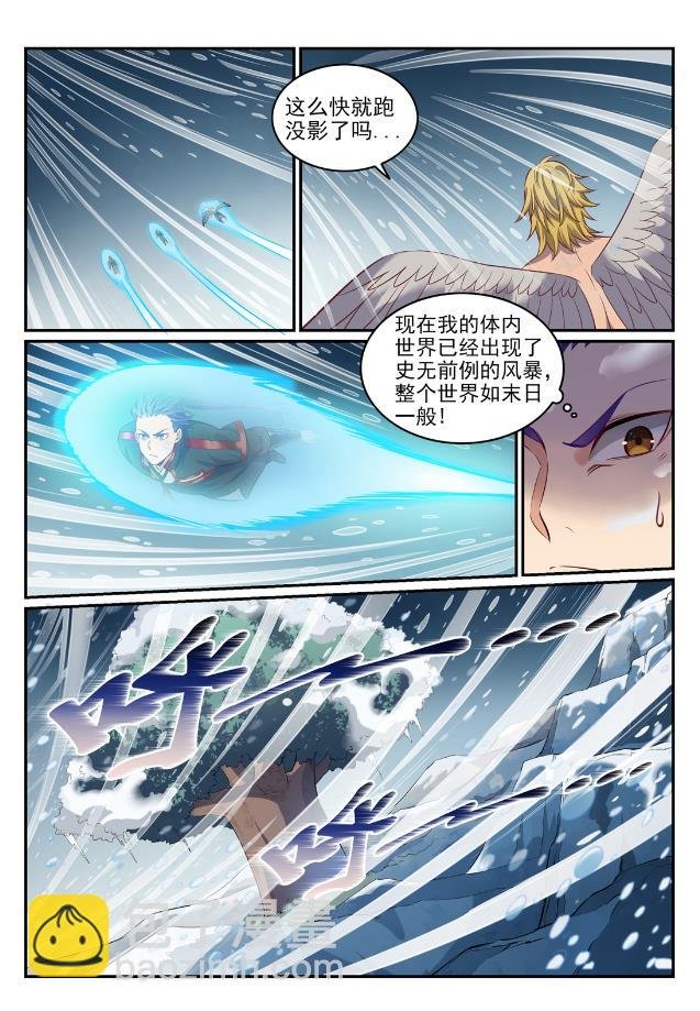 第747话 梵文奥义