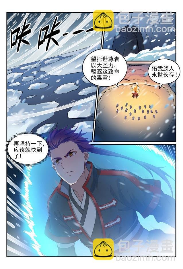 第747话 梵文奥义