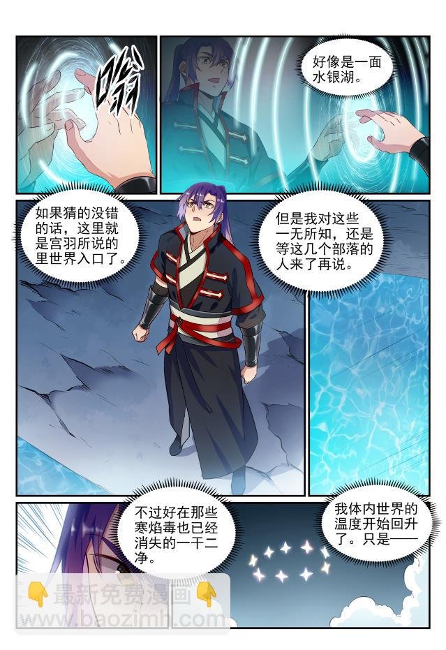 第747话 梵文奥义
