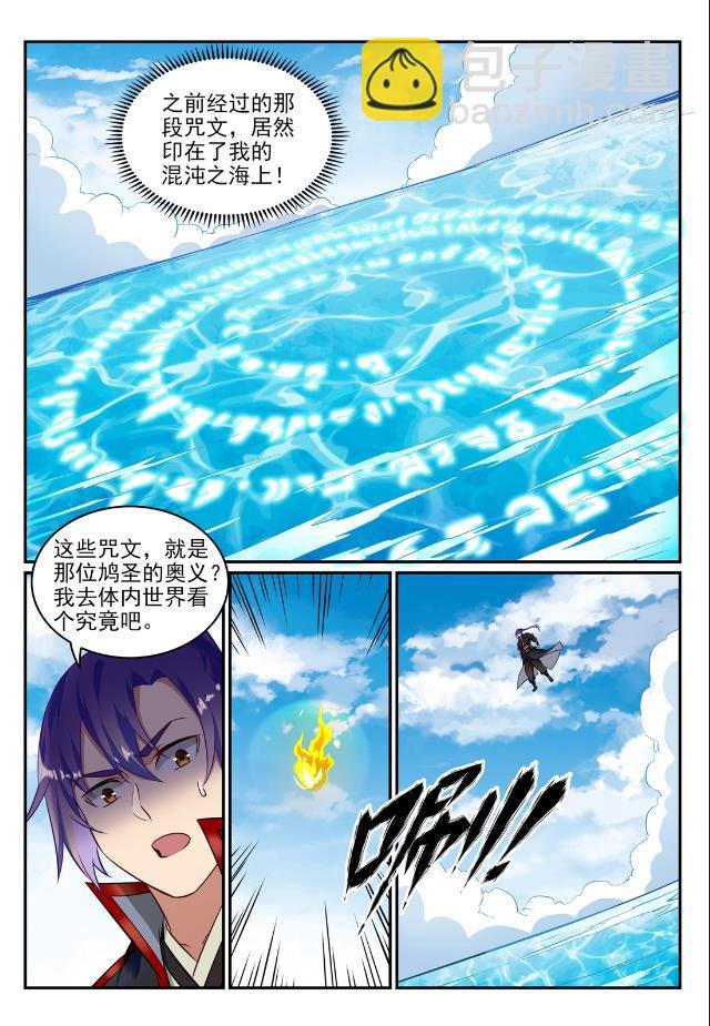 第747话 梵文奥义