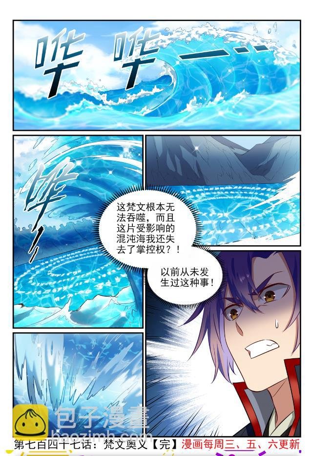 第747话 梵文奥义