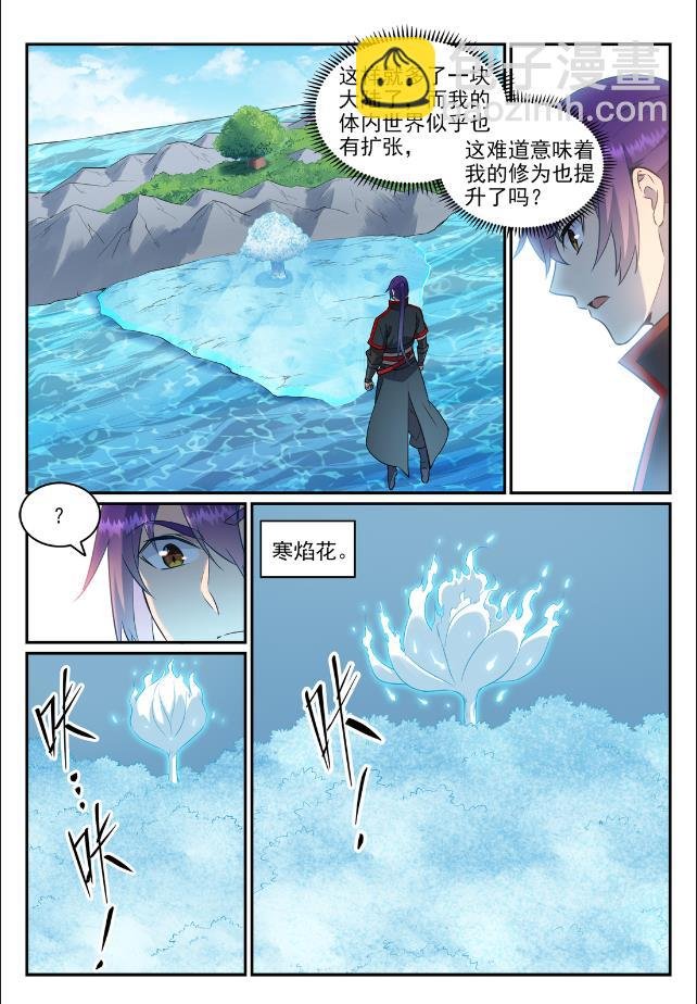 第748话 镜中世界