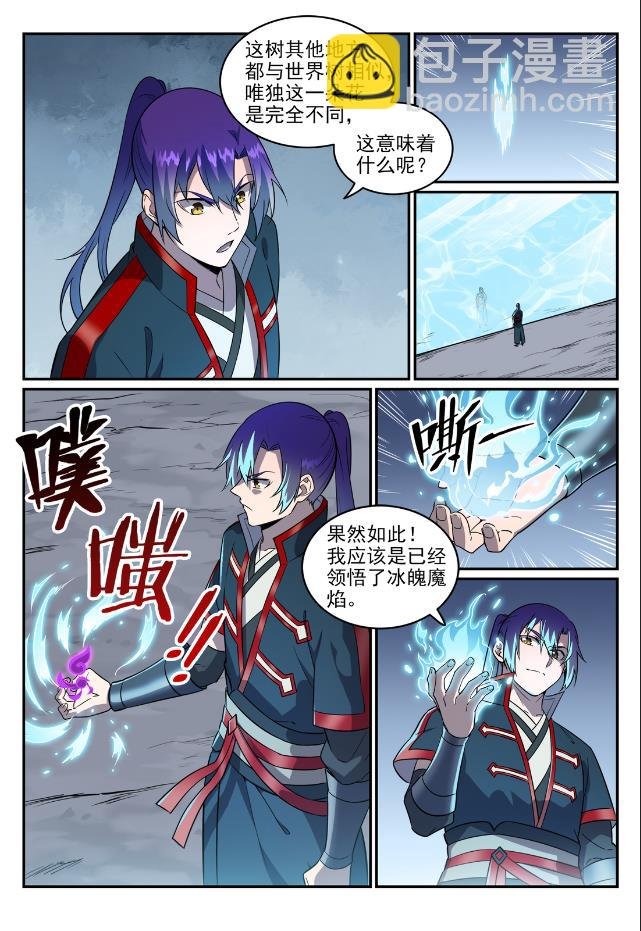 第748话 镜中世界