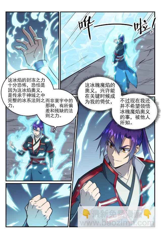 第748话 镜中世界