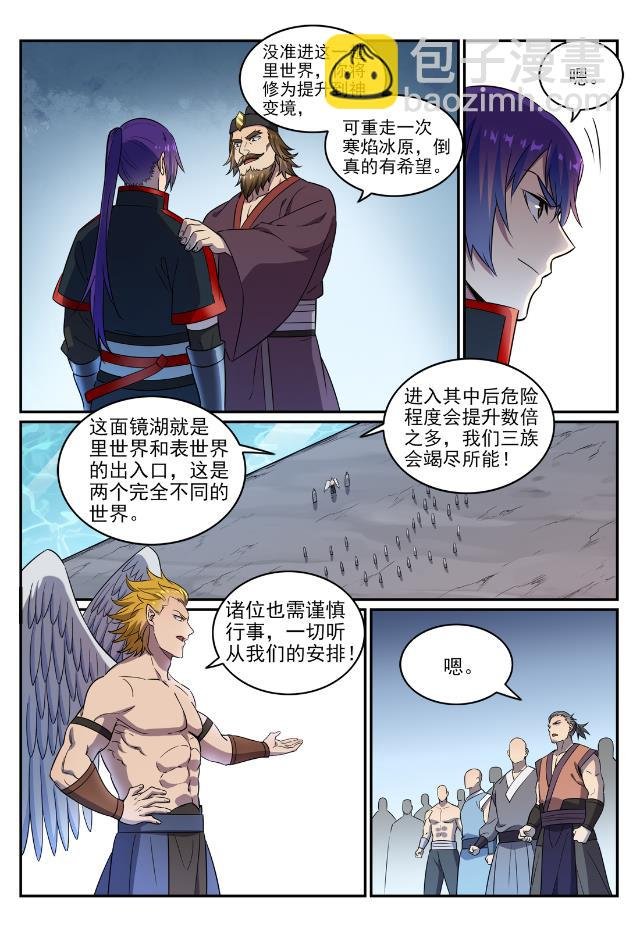 第748话 镜中世界