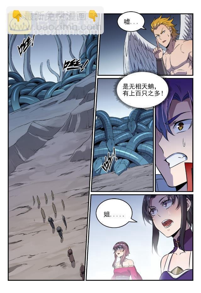 第748话 镜中世界
