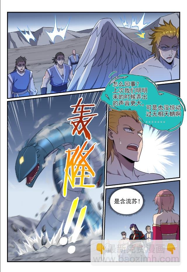 第748话 镜中世界