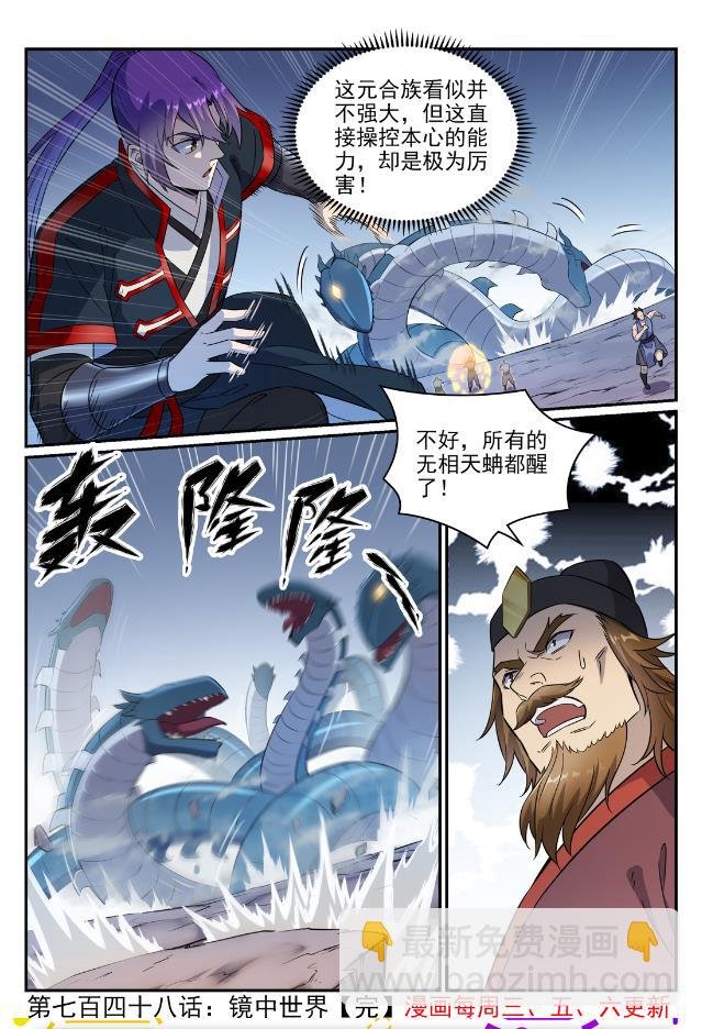 第748话 镜中世界