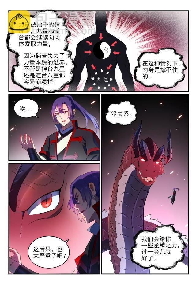 第750话 梵文引路