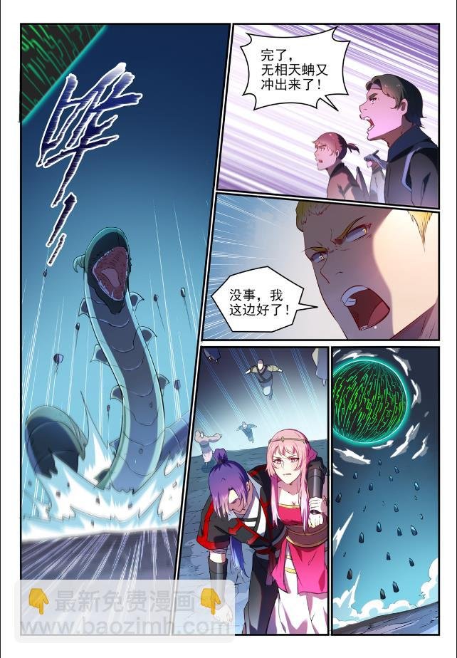 第750话 梵文引路