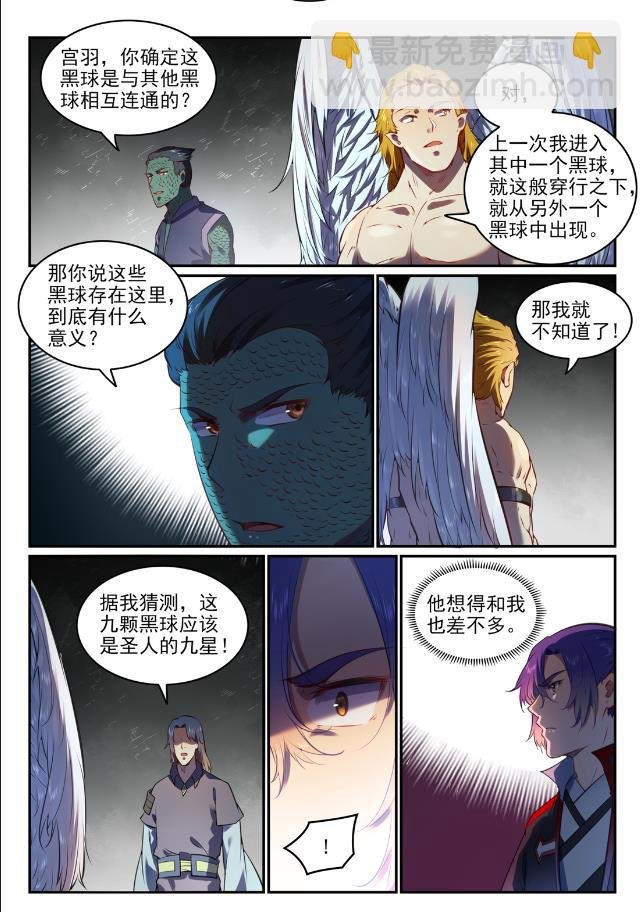 第750话 梵文引路