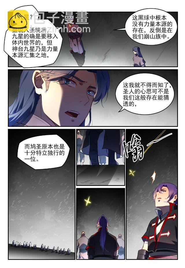 第750话 梵文引路