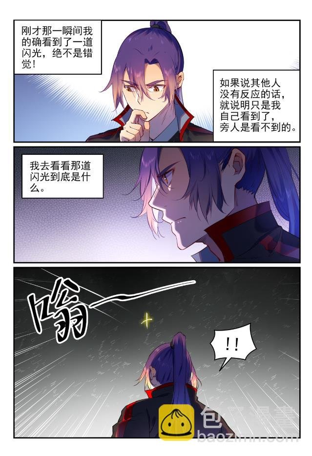 第750话 梵文引路