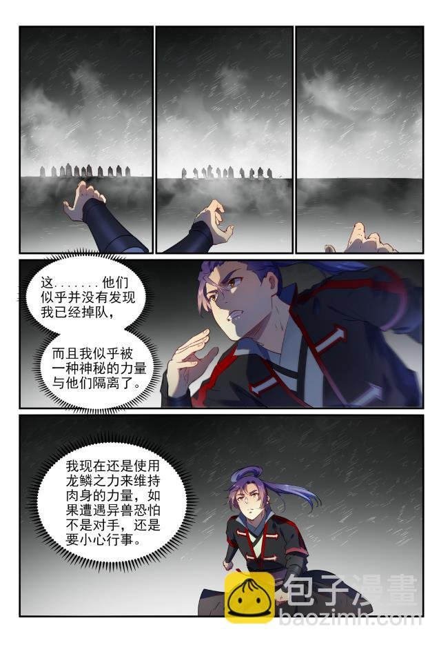 第750话 梵文引路