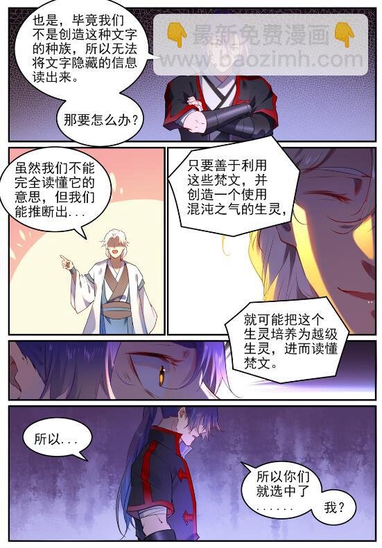 第751话 会面鸠圣