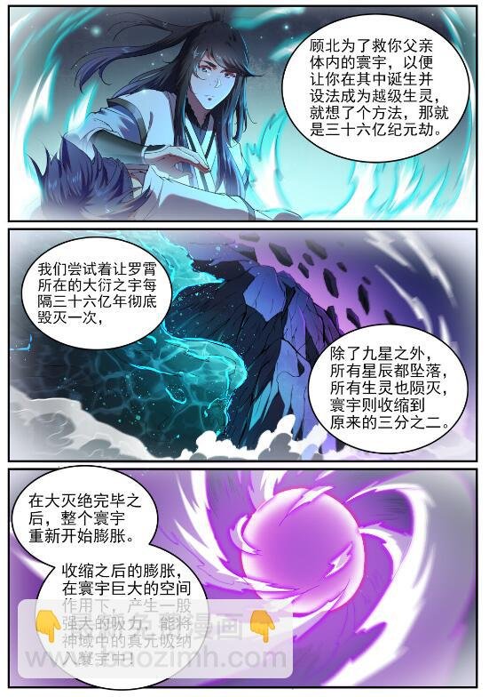 第751话 会面鸠圣