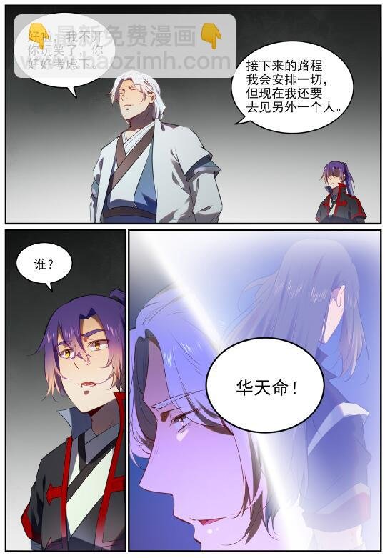 第751话 会面鸠圣