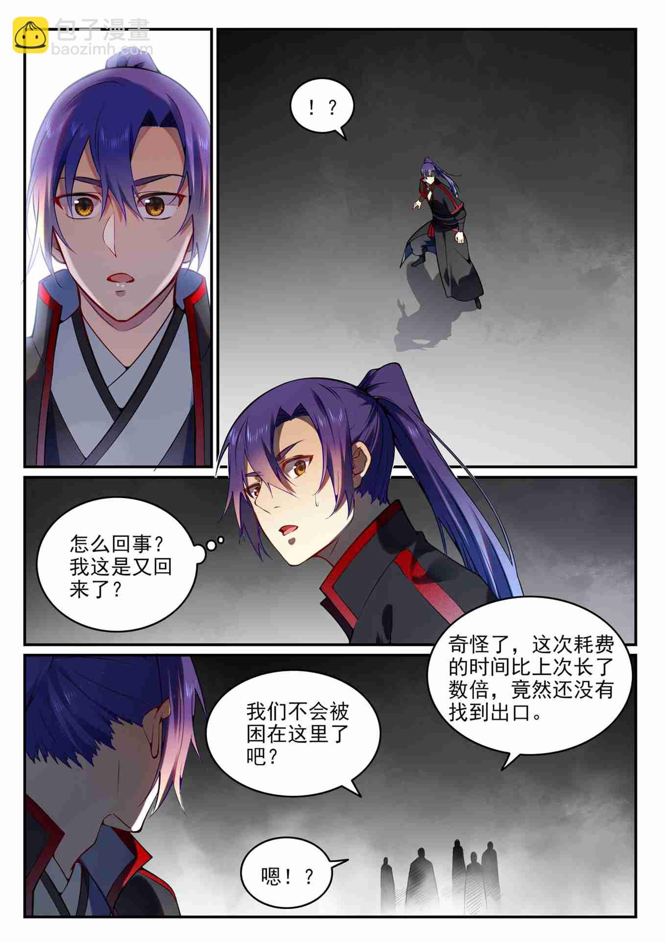 第752话 祖岩之地