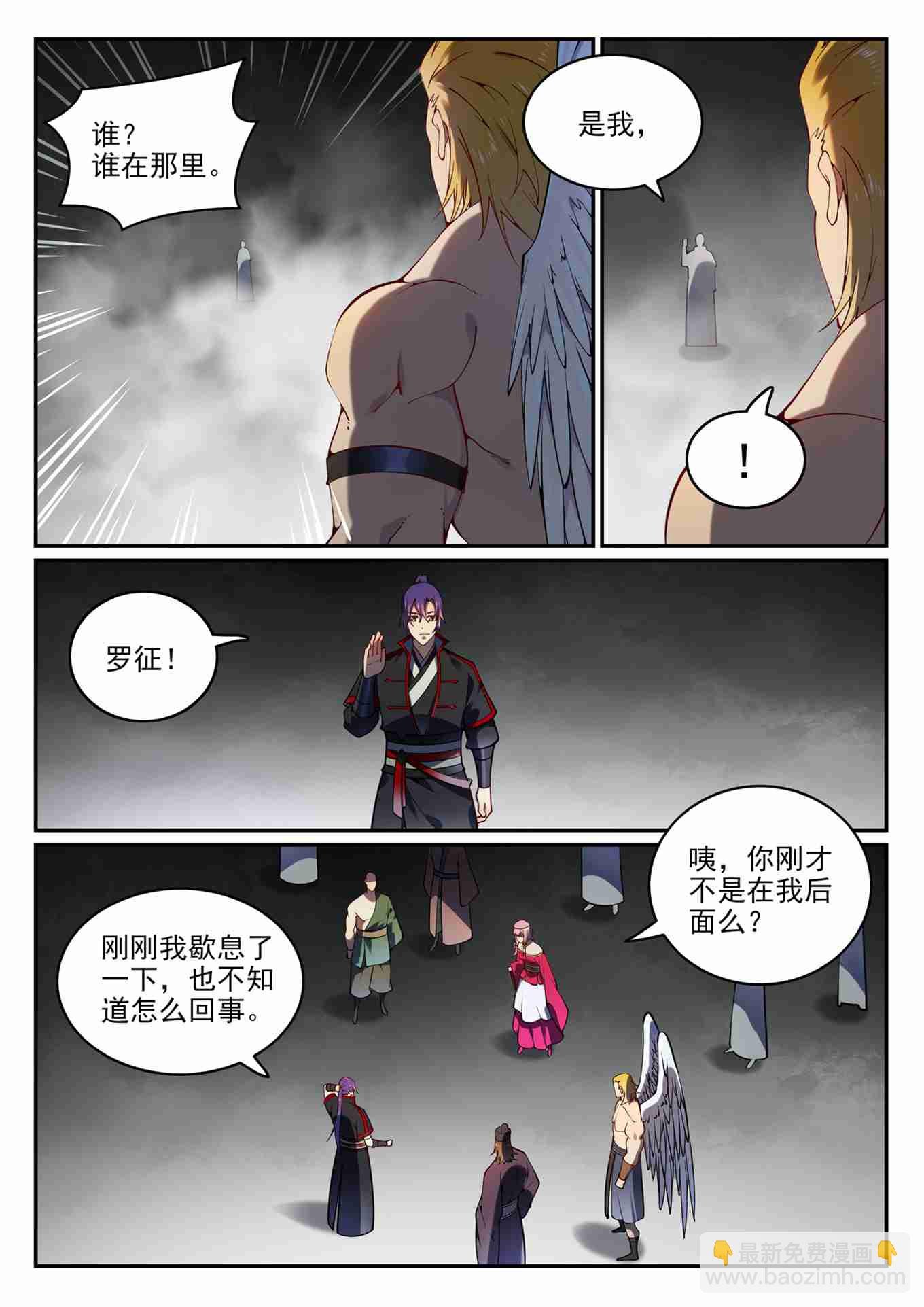 第752话 祖岩之地