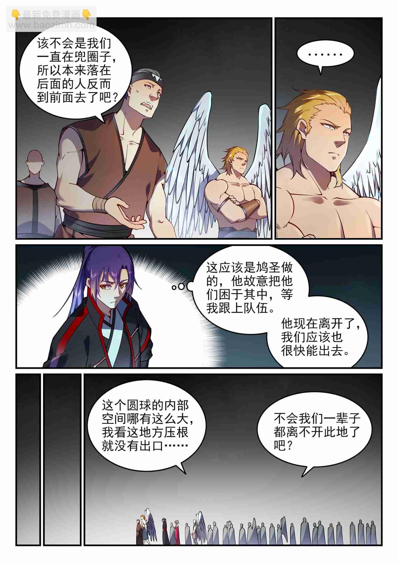 第752话 祖岩之地
