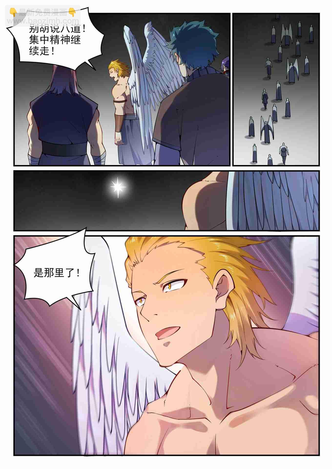 第752话 祖岩之地