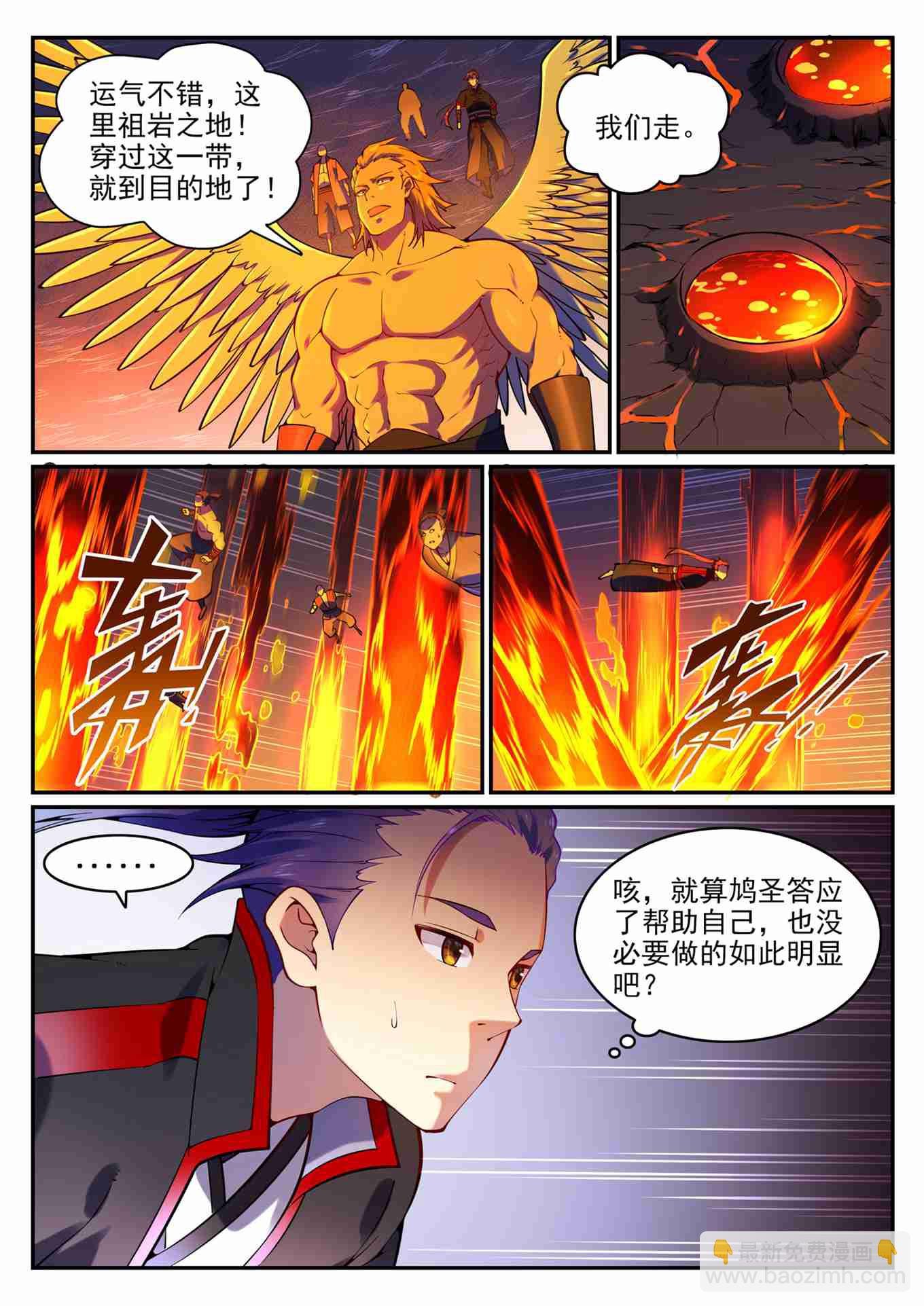 第752话 祖岩之地
