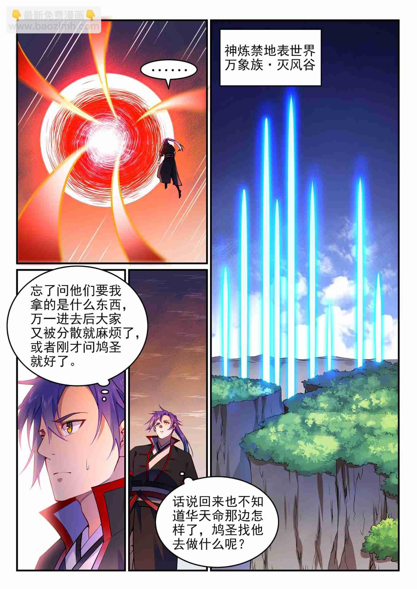 第752话 祖岩之地