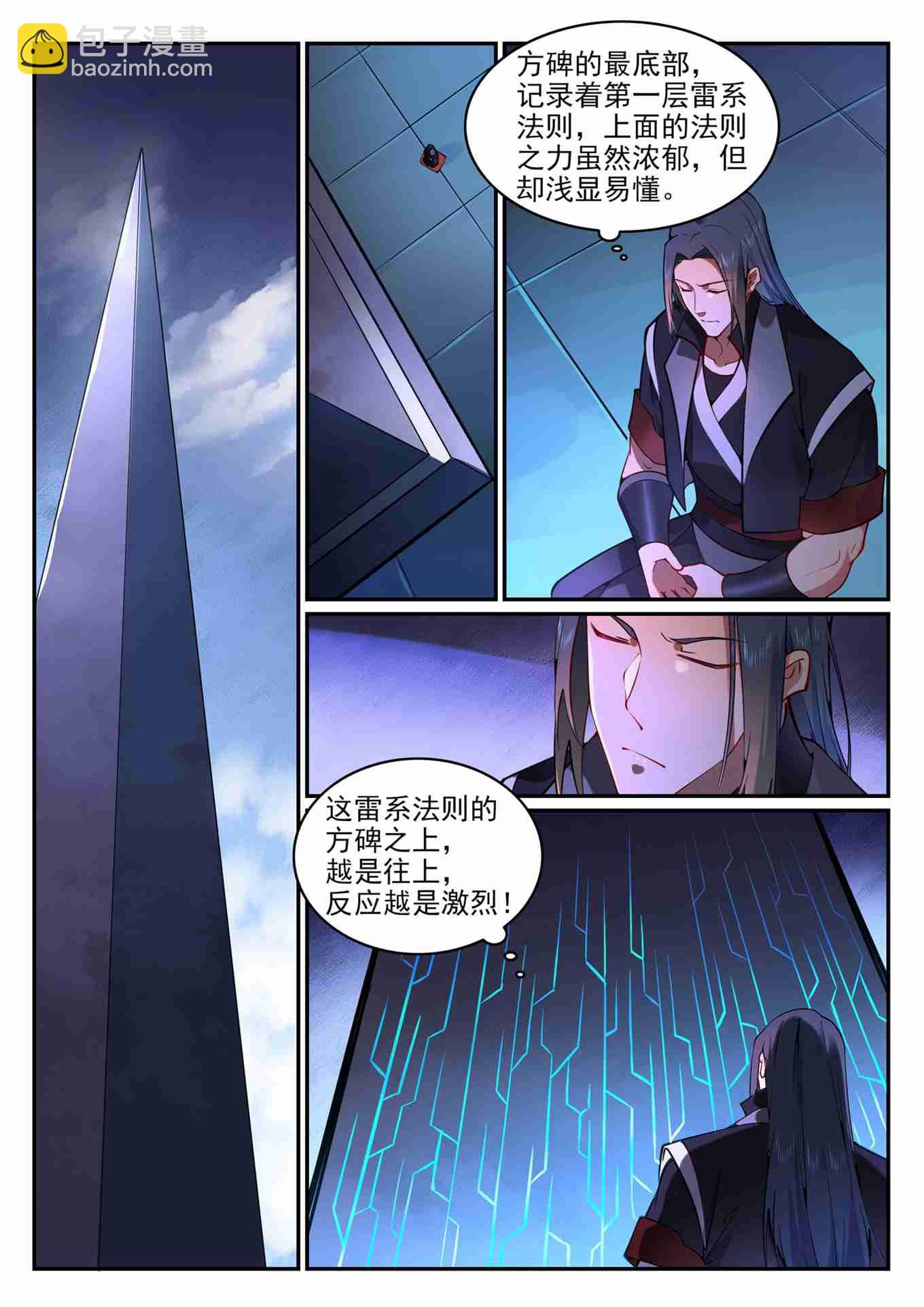 第752话 祖岩之地