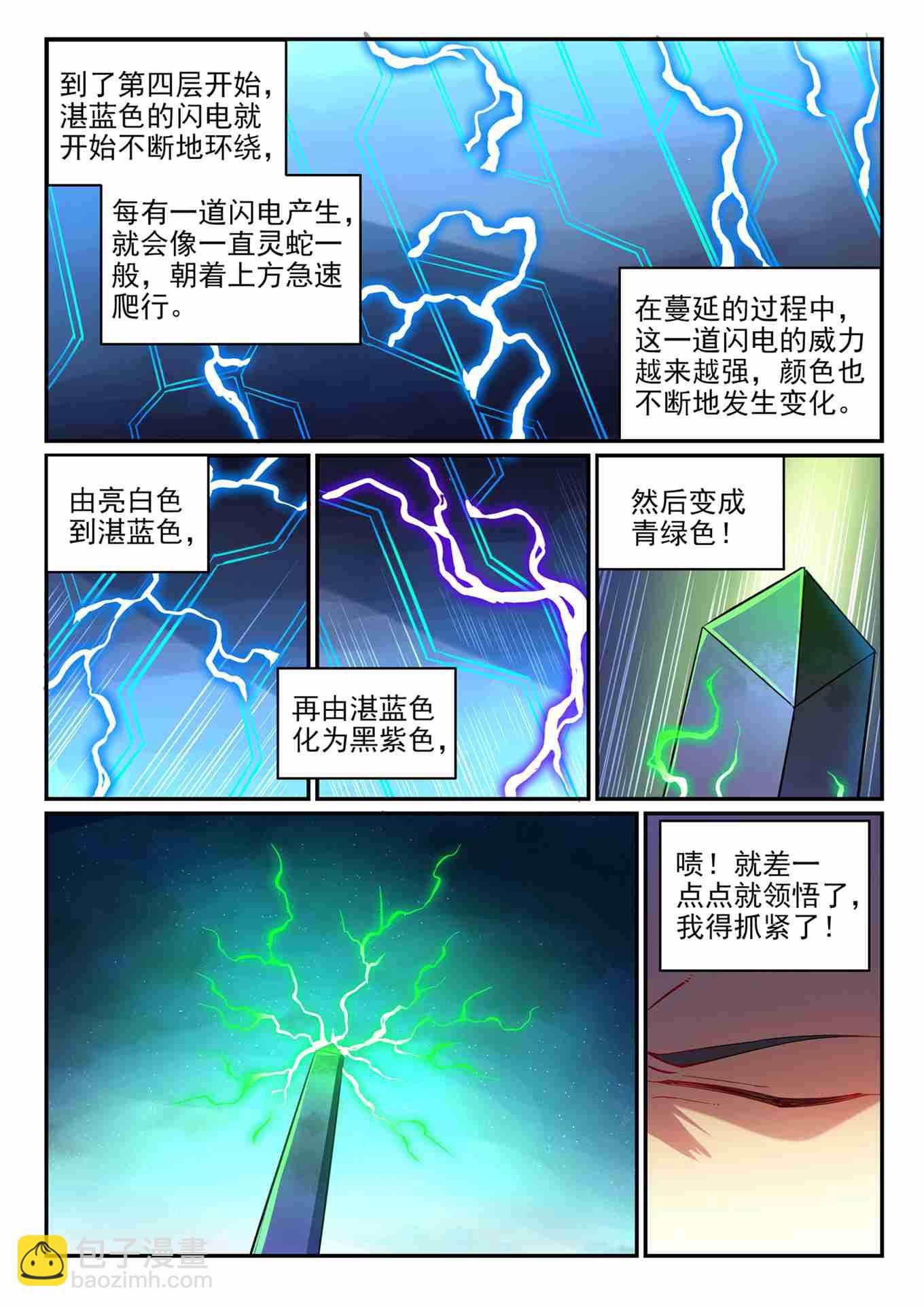 第752话 祖岩之地