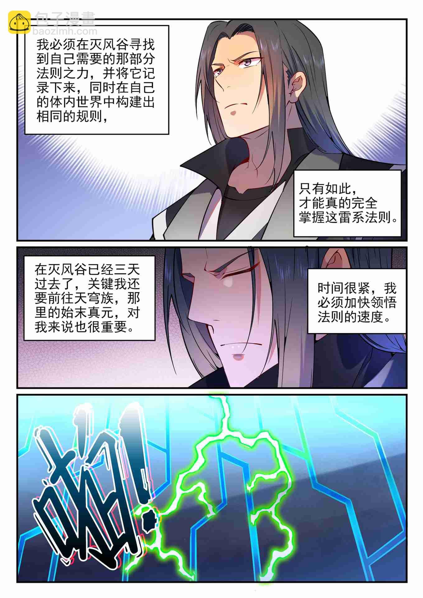 第752话 祖岩之地