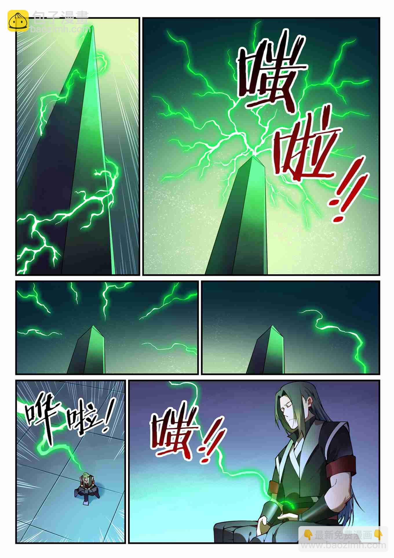 第752话 祖岩之地