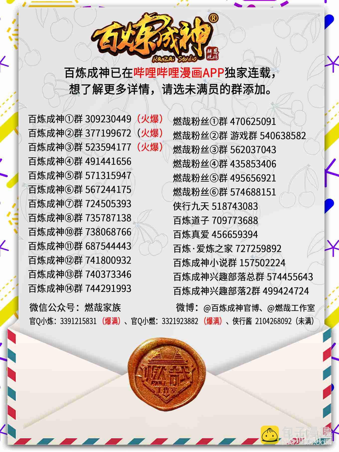 第752话 祖岩之地