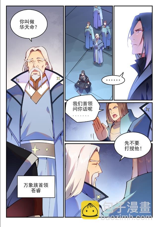 第753话 委重投艰