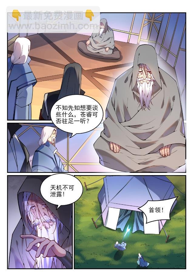 第753话 委重投艰