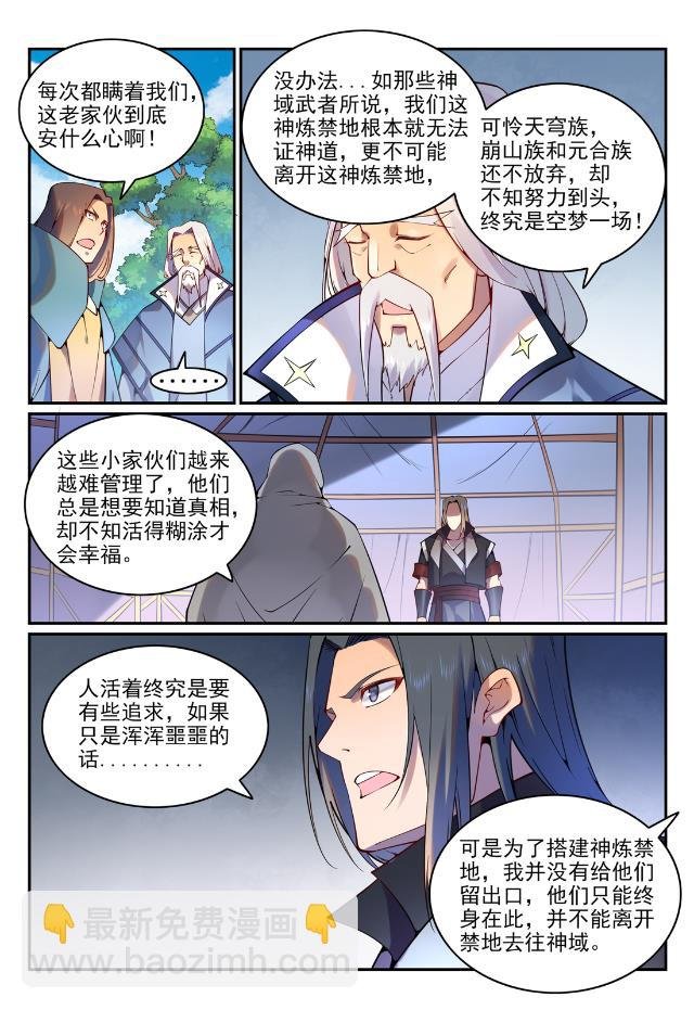 第753话 委重投艰