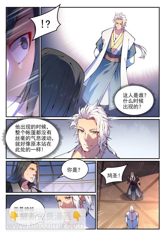 第753话 委重投艰