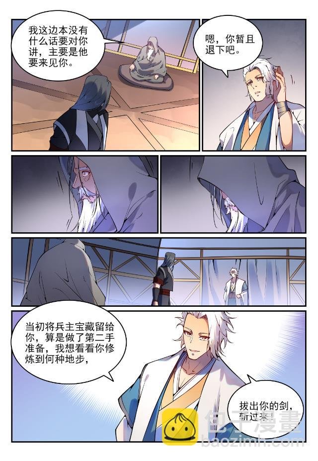 第753话 委重投艰