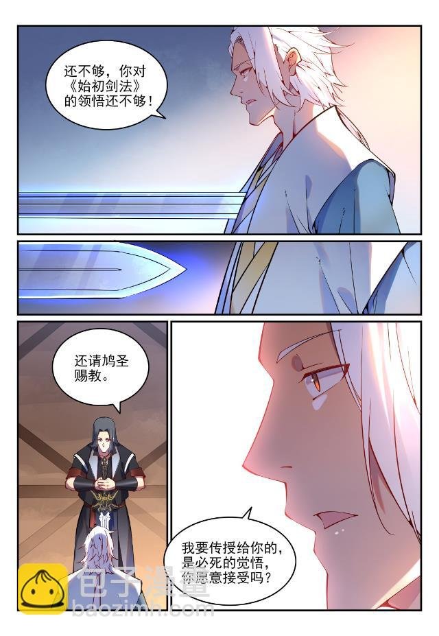第753话 委重投艰