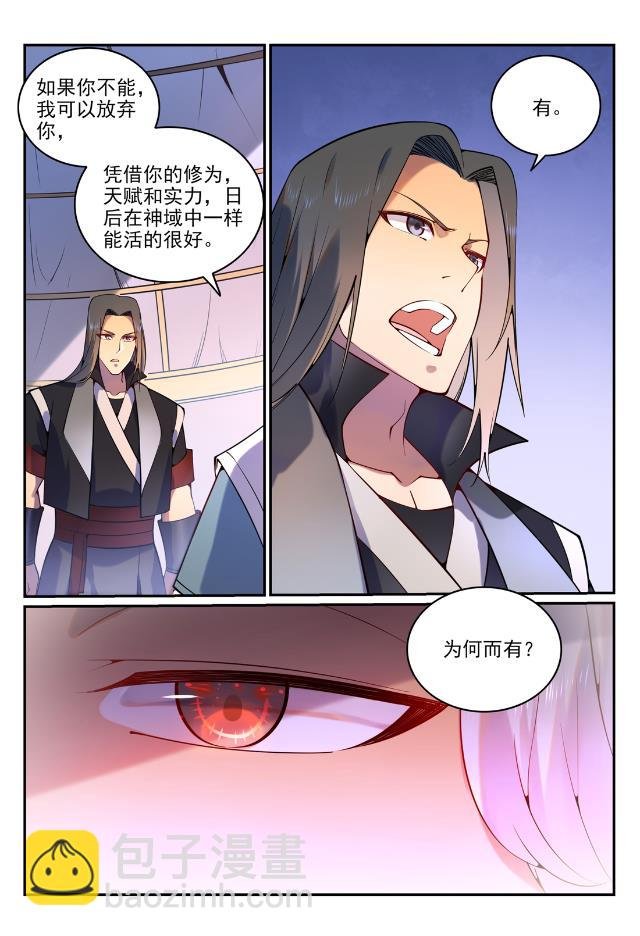 第753话 委重投艰