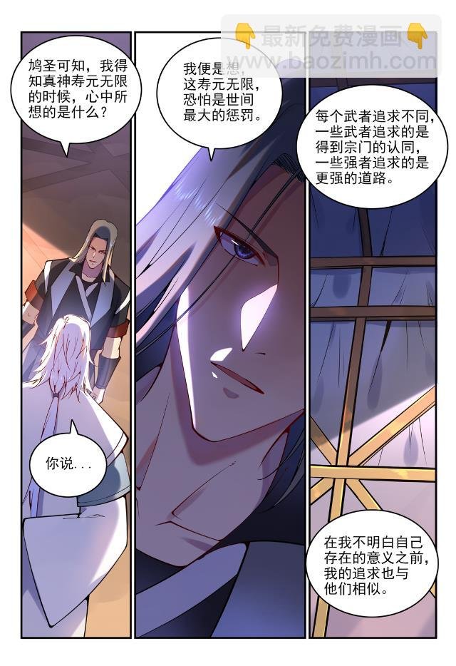 第753话 委重投艰