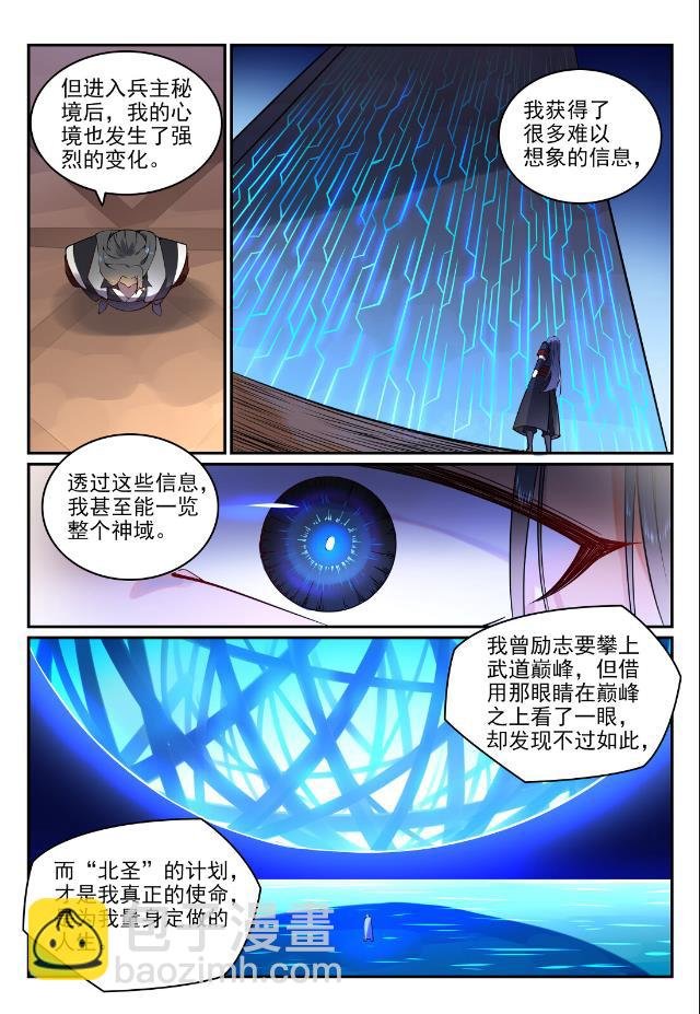 第753话 委重投艰