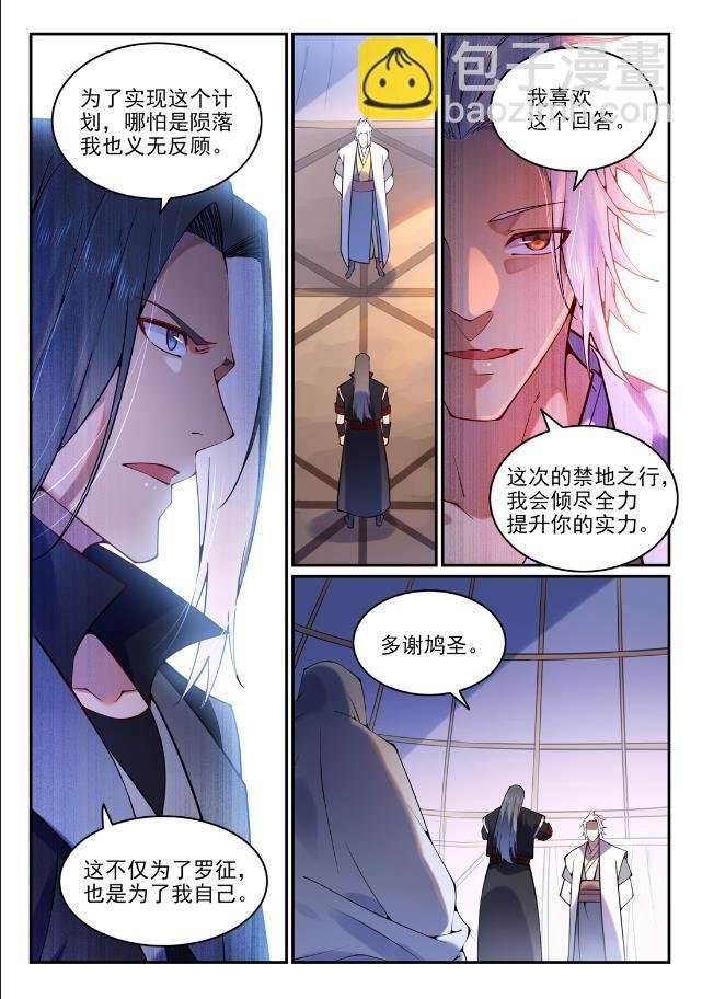 第753话 委重投艰
