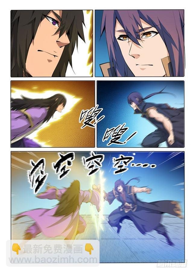 第76话 青莲业火