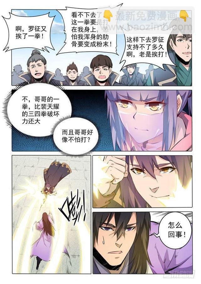 第76话 青莲业火
