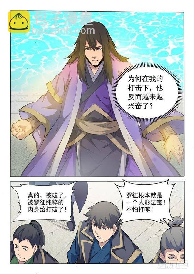 第76话 青莲业火