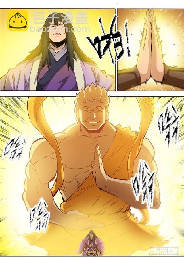 第76话 青莲业火